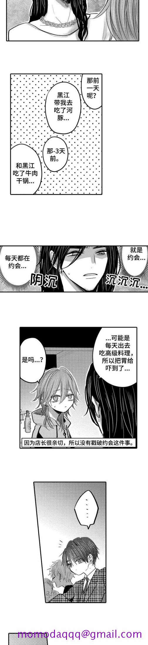 性别危机[h漫]韩漫全集-性别危机-15话无删减无遮挡章节图片 