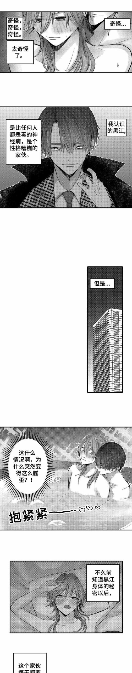 性别危机[h漫]韩漫全集-性别危机-15话无删减无遮挡章节图片 