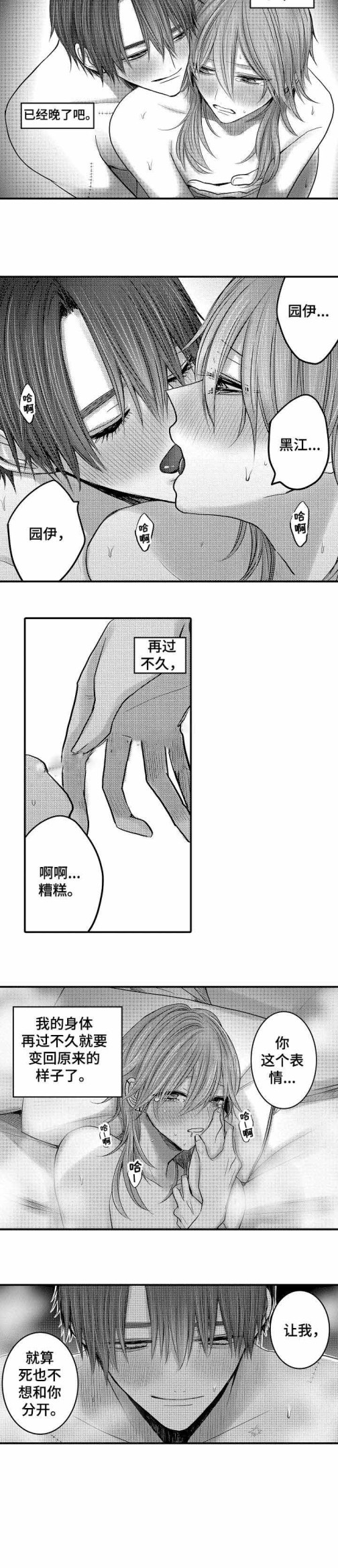 性别危机[抖漫]韩漫全集-性别危机-19话无删减无遮挡章节图片 