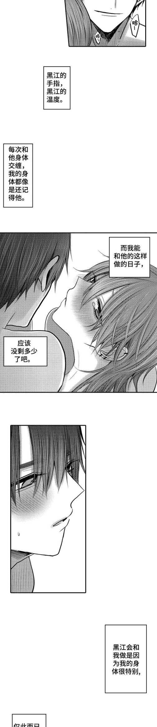 性别危机[抖漫]韩漫全集-性别危机-19话无删减无遮挡章节图片 