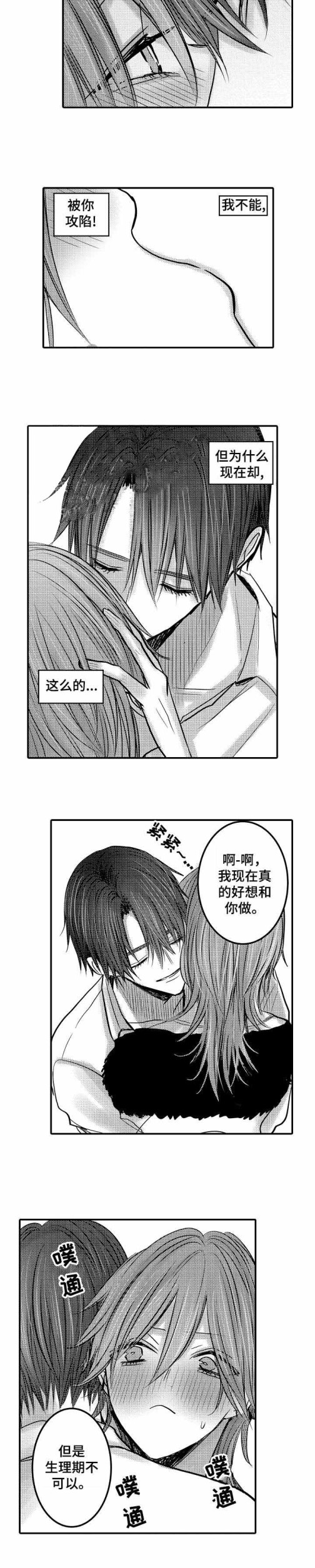 性别危机[抖漫]韩漫全集-性别危机-19话无删减无遮挡章节图片 