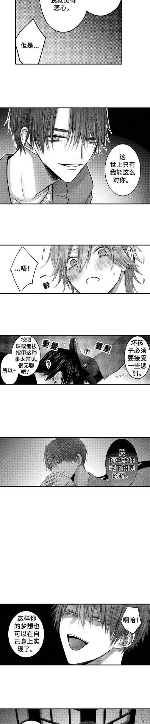 性别危机[h漫]韩漫全集-性别危机-22话无删减无遮挡章节图片 