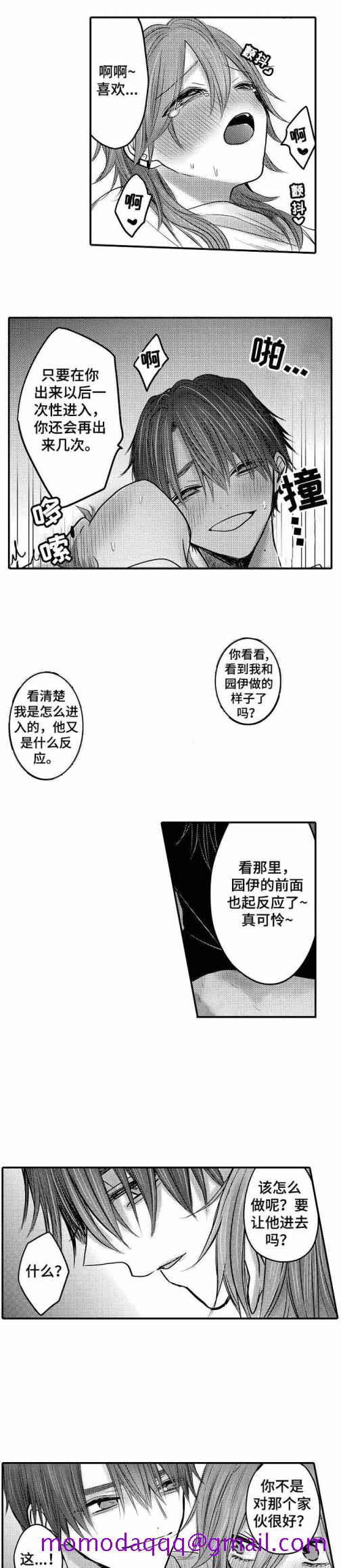 性别危机[h漫]韩漫全集-性别危机-23话无删减无遮挡章节图片 