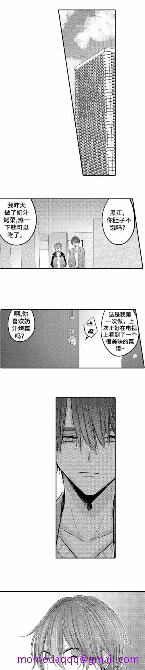 性别危机[h漫]韩漫全集-性别危机-24话无删减无遮挡章节图片 