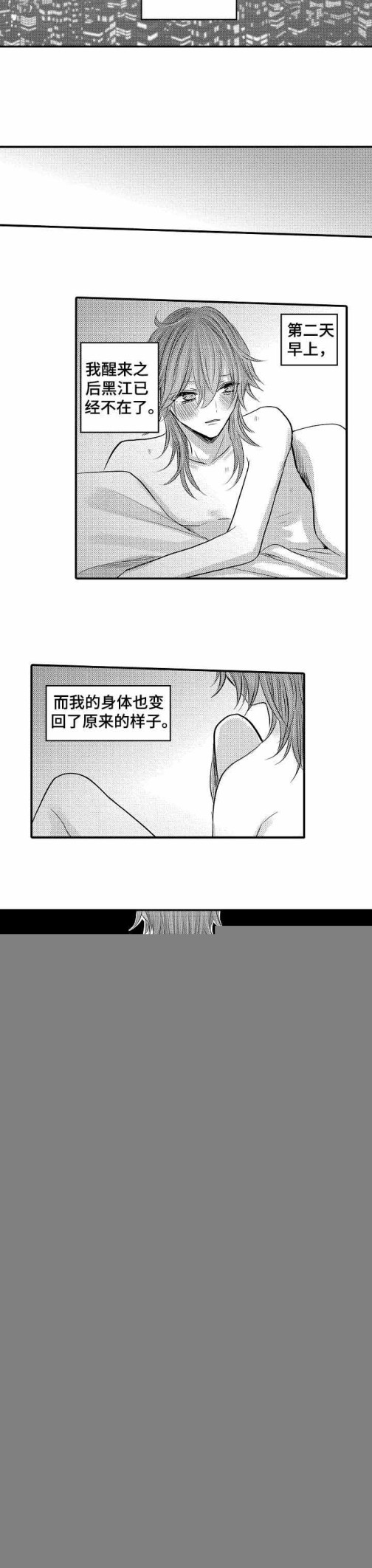 性别危机[h漫]韩漫全集-性别危机-25话无删减无遮挡章节图片 