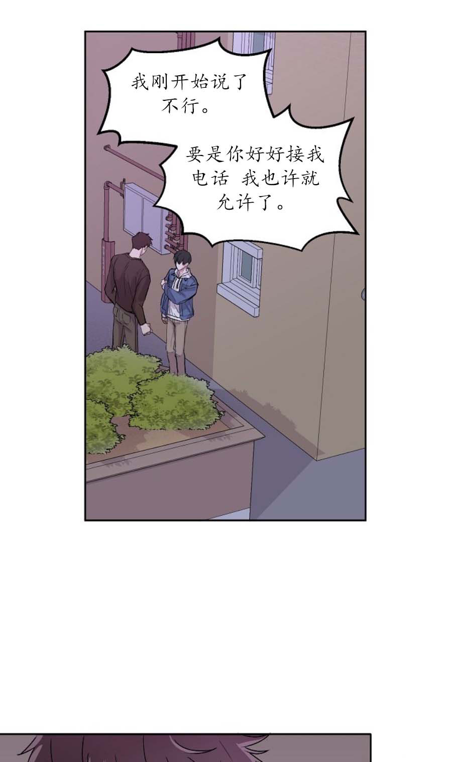 前辈别哭[抖漫]韩漫全集-前辈别哭-1话无删减无遮挡章节图片 