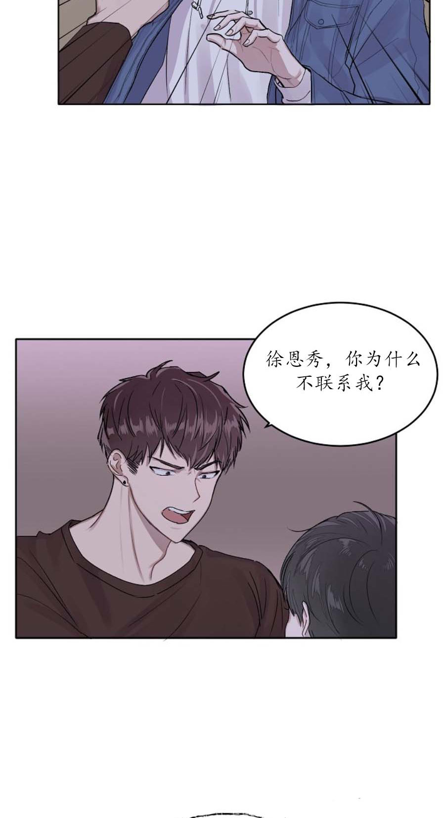 前辈别哭[抖漫]韩漫全集-前辈别哭-1话无删减无遮挡章节图片 