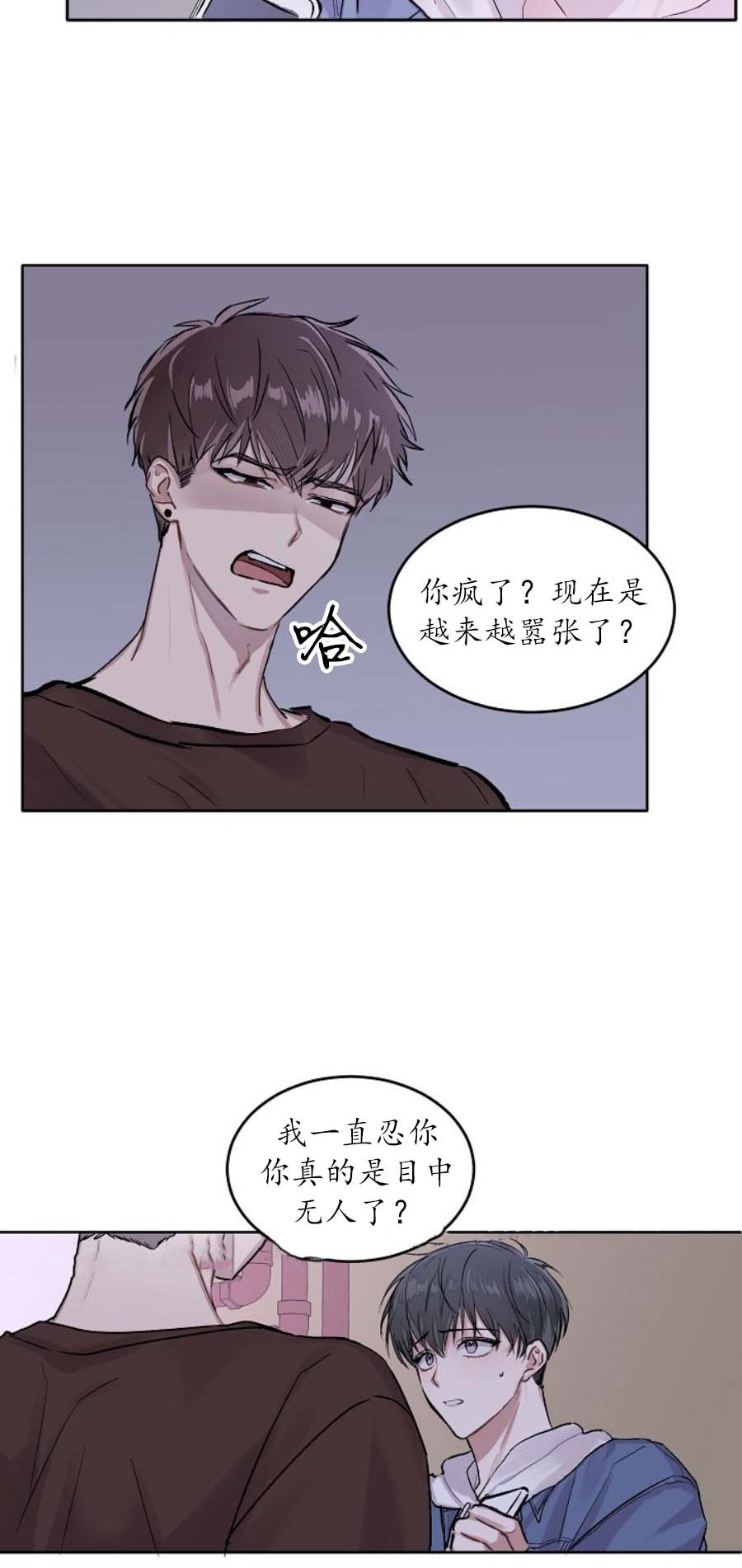 前辈别哭[抖漫]韩漫全集-前辈别哭-1话无删减无遮挡章节图片 