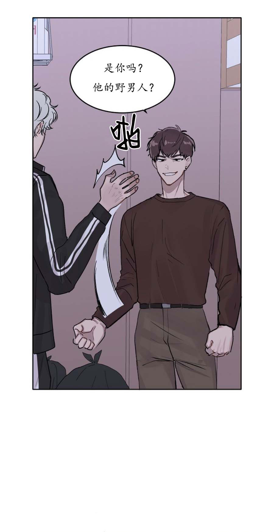前辈别哭[抖漫]韩漫全集-前辈别哭-1话无删减无遮挡章节图片 