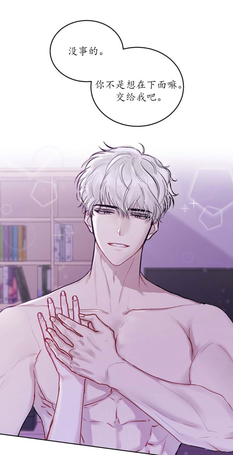 前辈别哭[抖漫]韩漫全集-前辈别哭-1话无删减无遮挡章节图片 