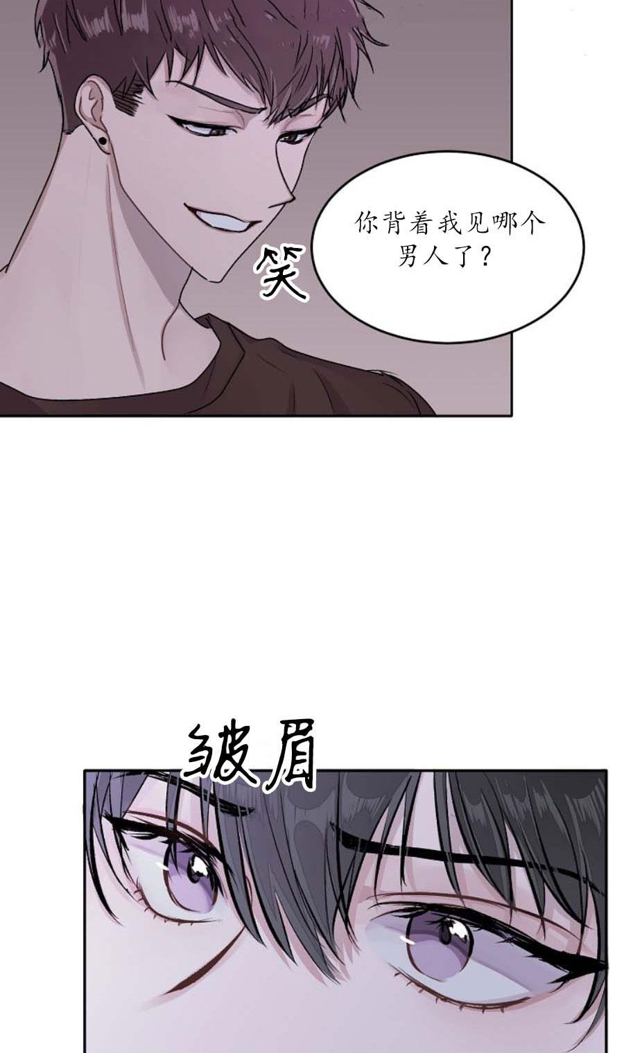 前辈别哭[抖漫]韩漫全集-前辈别哭-1话无删减无遮挡章节图片 