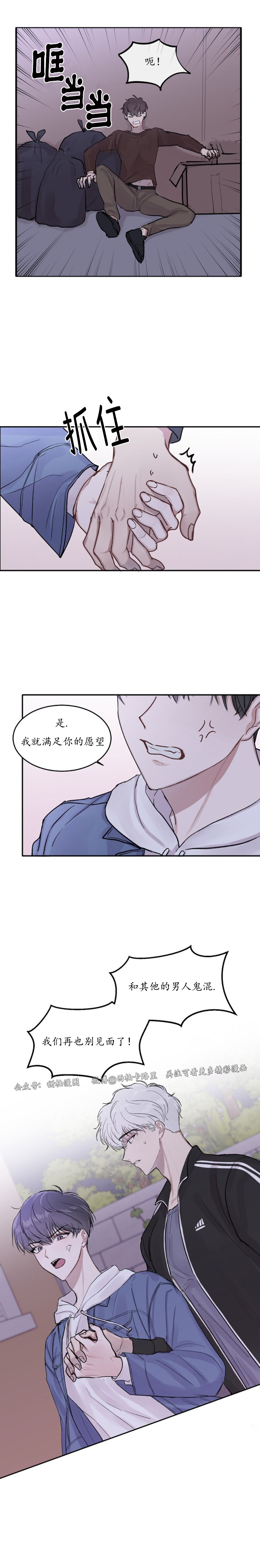 前辈别哭[抖漫]韩漫全集-前辈别哭-2话无删减无遮挡章节图片 