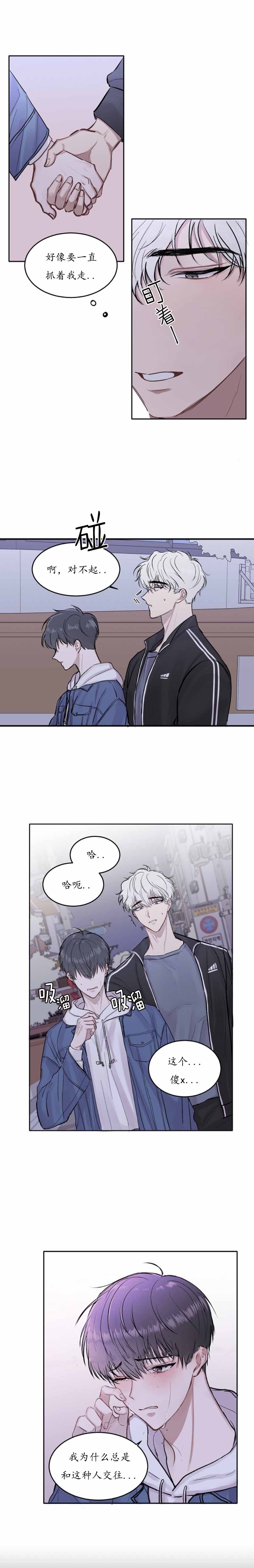 前辈别哭[抖漫]韩漫全集-前辈别哭-2话无删减无遮挡章节图片 