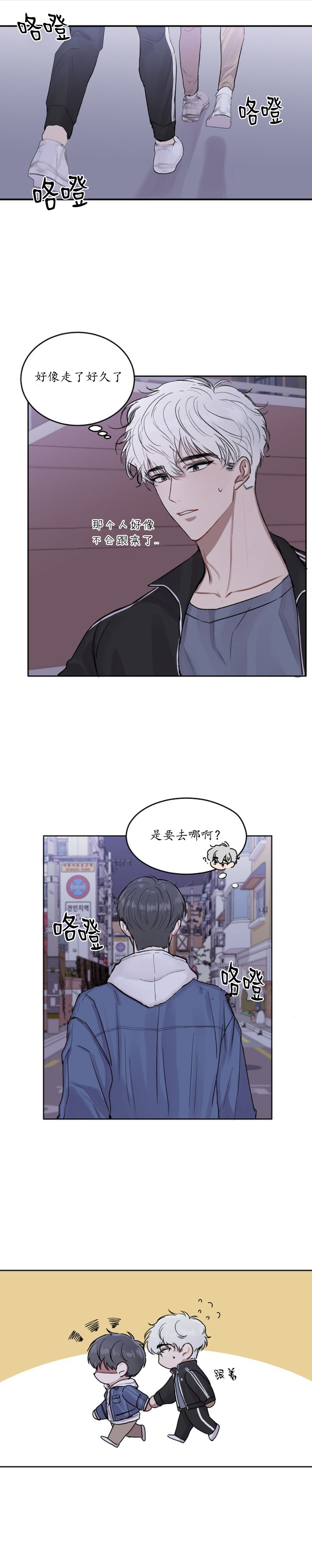 前辈别哭[抖漫]韩漫全集-前辈别哭-2话无删减无遮挡章节图片 