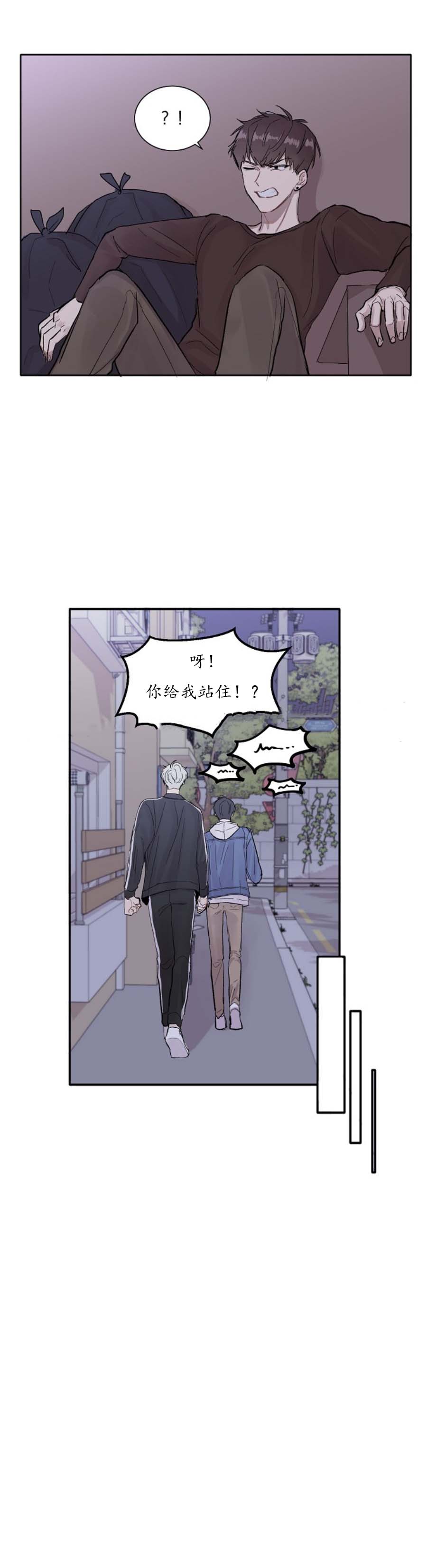 前辈别哭[抖漫]韩漫全集-前辈别哭-2话无删减无遮挡章节图片 