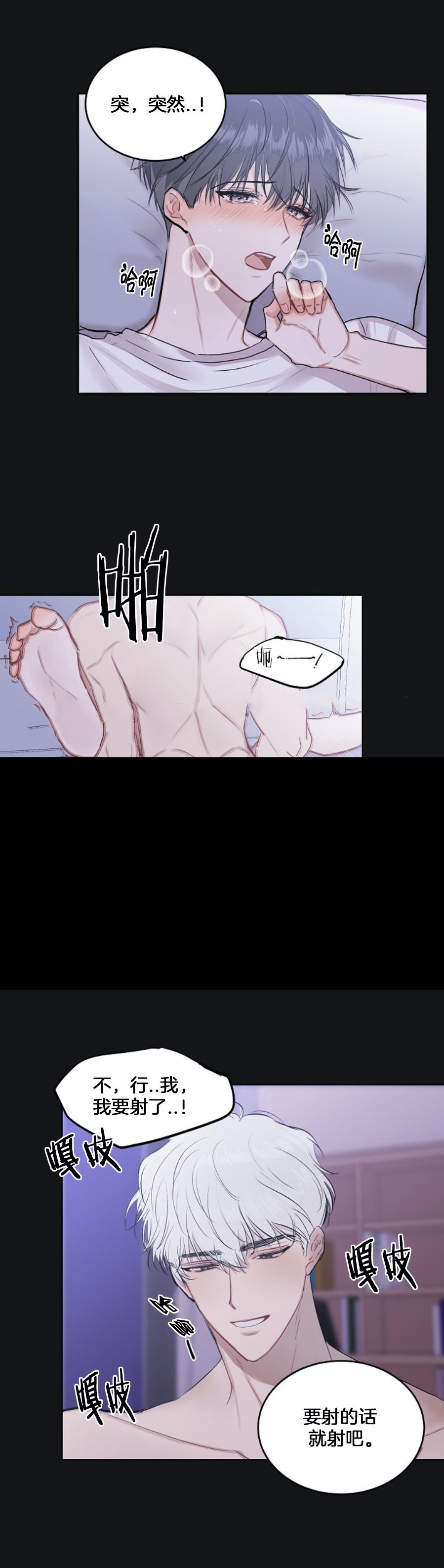 前辈别哭[抖漫]韩漫全集-前辈别哭-3话无删减无遮挡章节图片 