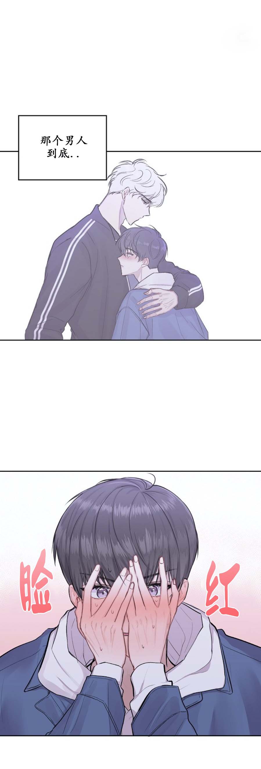 前辈别哭[抖漫]韩漫全集-前辈别哭-3话无删减无遮挡章节图片 