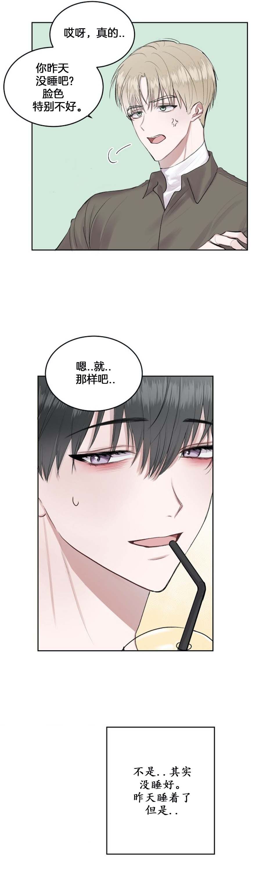 前辈别哭[抖漫]韩漫全集-前辈别哭-3话无删减无遮挡章节图片 