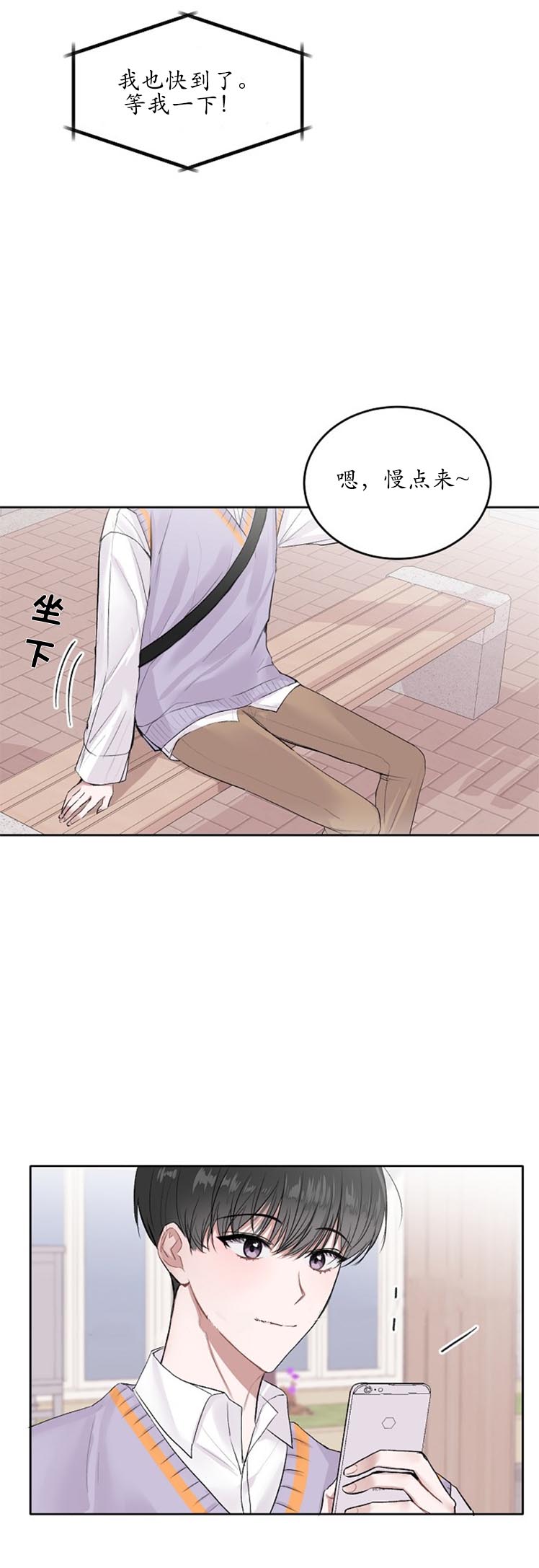 前辈别哭[抖漫]韩漫全集-前辈别哭-7话无删减无遮挡章节图片 
