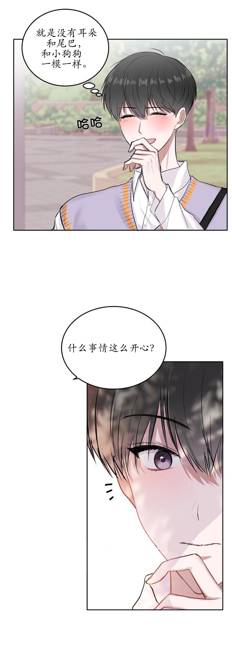 前辈别哭[抖漫]韩漫全集-前辈别哭-7话无删减无遮挡章节图片 