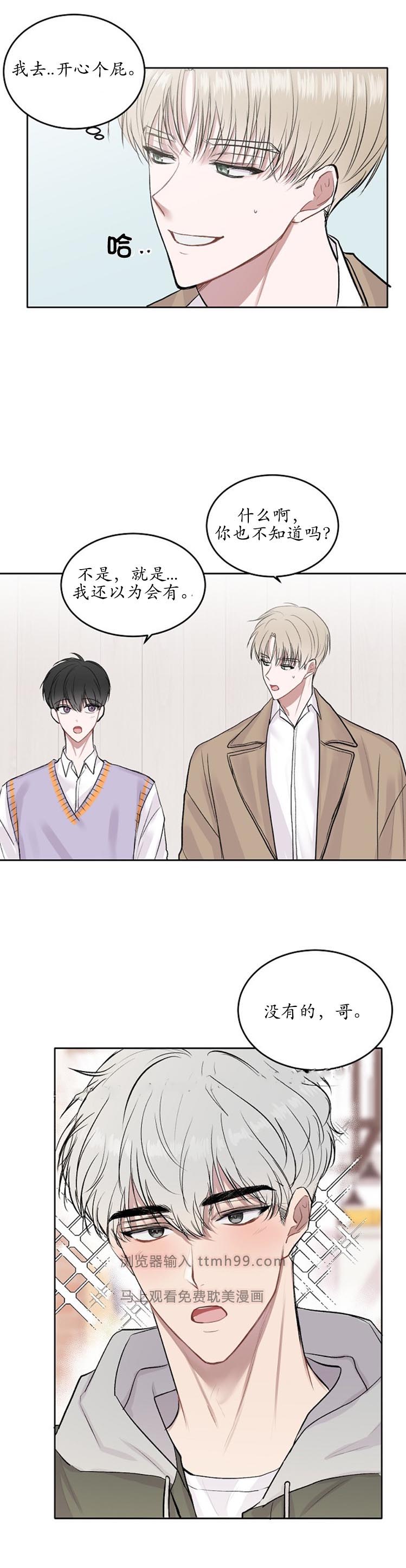前辈别哭[抖漫]韩漫全集-前辈别哭-8话无删减无遮挡章节图片 