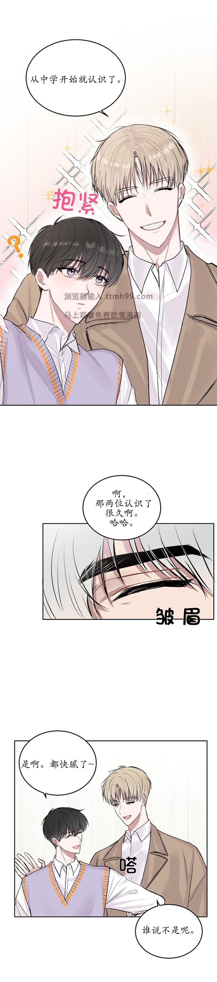前辈别哭[抖漫]韩漫全集-前辈别哭-8话无删减无遮挡章节图片 