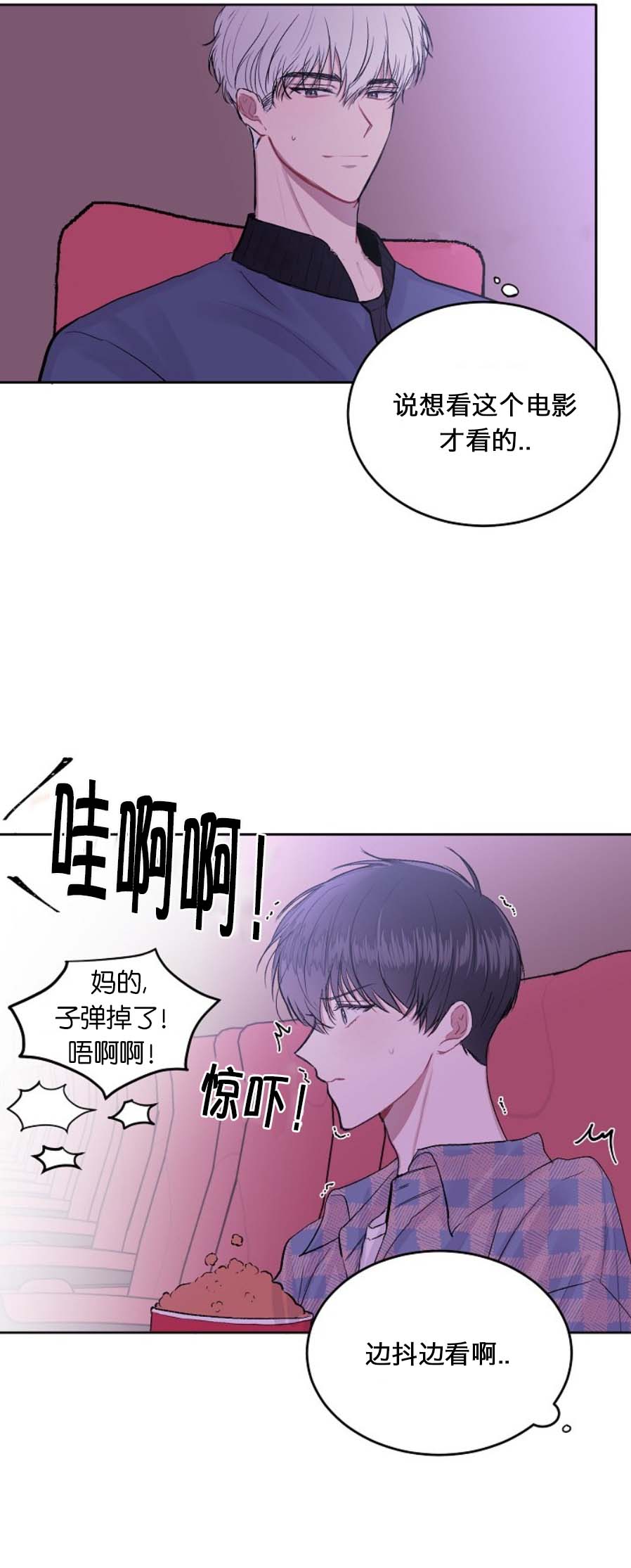 前辈别哭[抖漫]韩漫全集-前辈别哭-9话无删减无遮挡章节图片 
