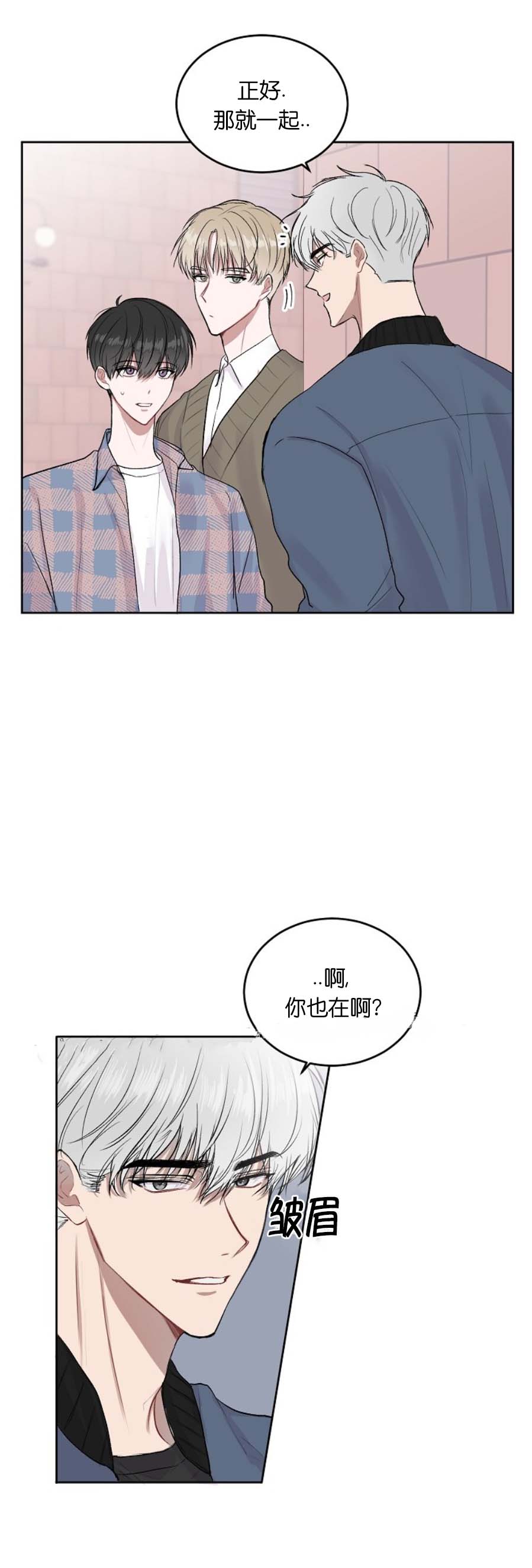 前辈别哭[抖漫]韩漫全集-前辈别哭-9话无删减无遮挡章节图片 