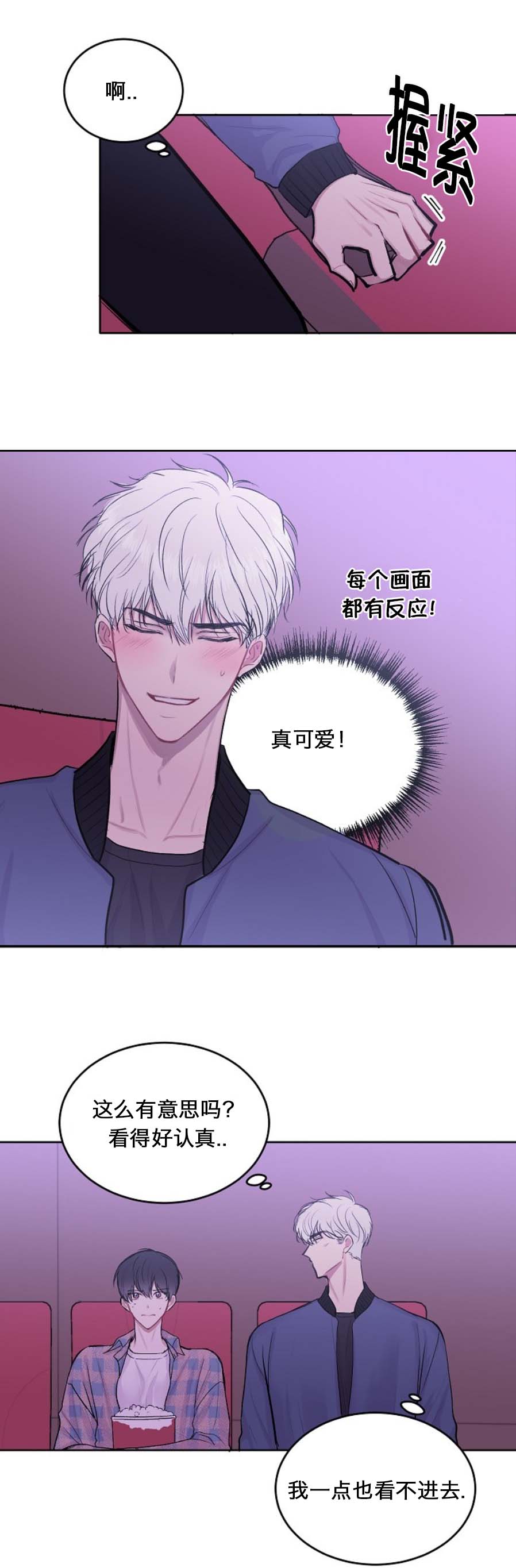 前辈别哭[抖漫]韩漫全集-前辈别哭-9话无删减无遮挡章节图片 
