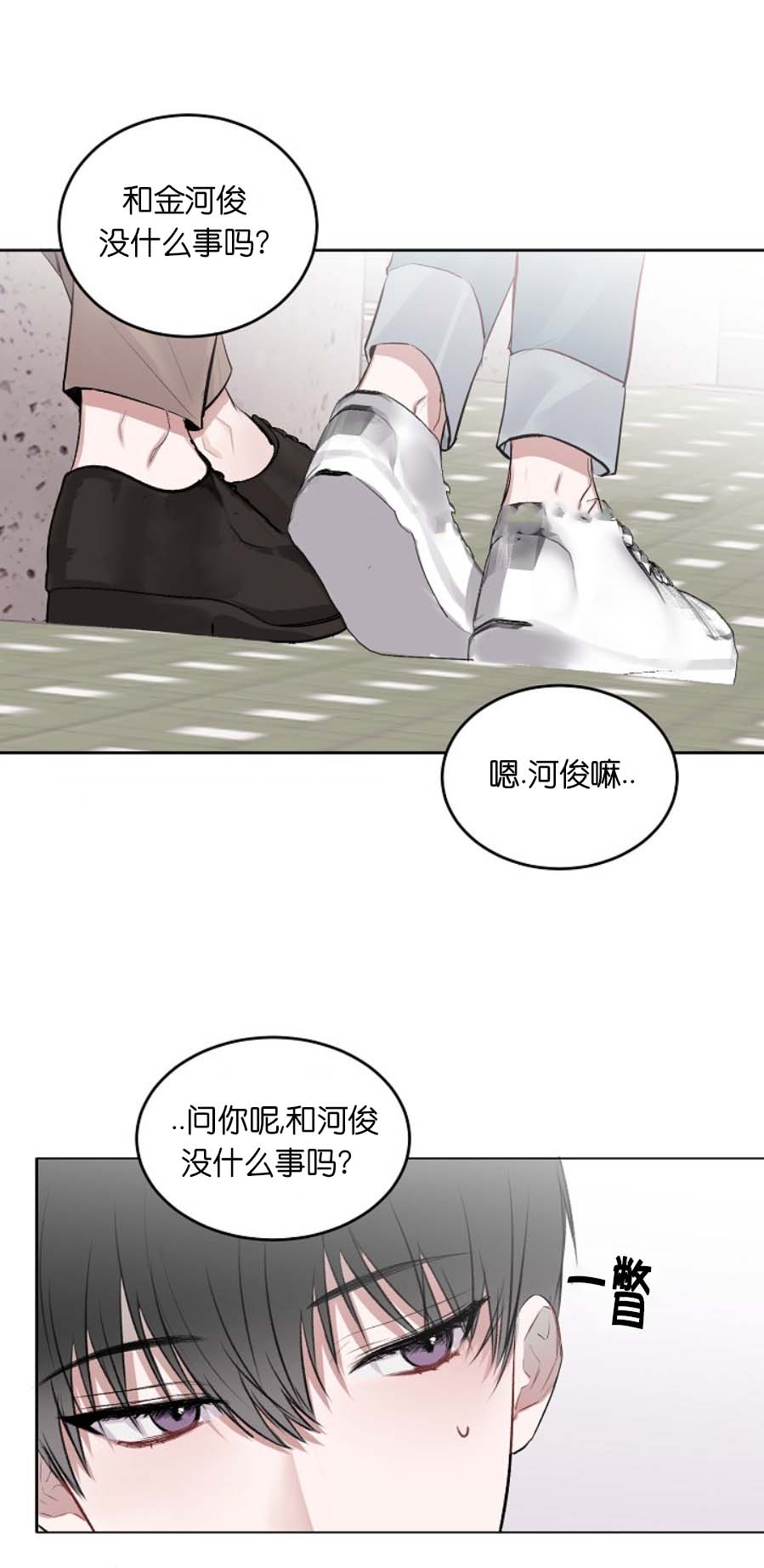 前辈别哭[抖漫]韩漫全集-前辈别哭-9话无删减无遮挡章节图片 