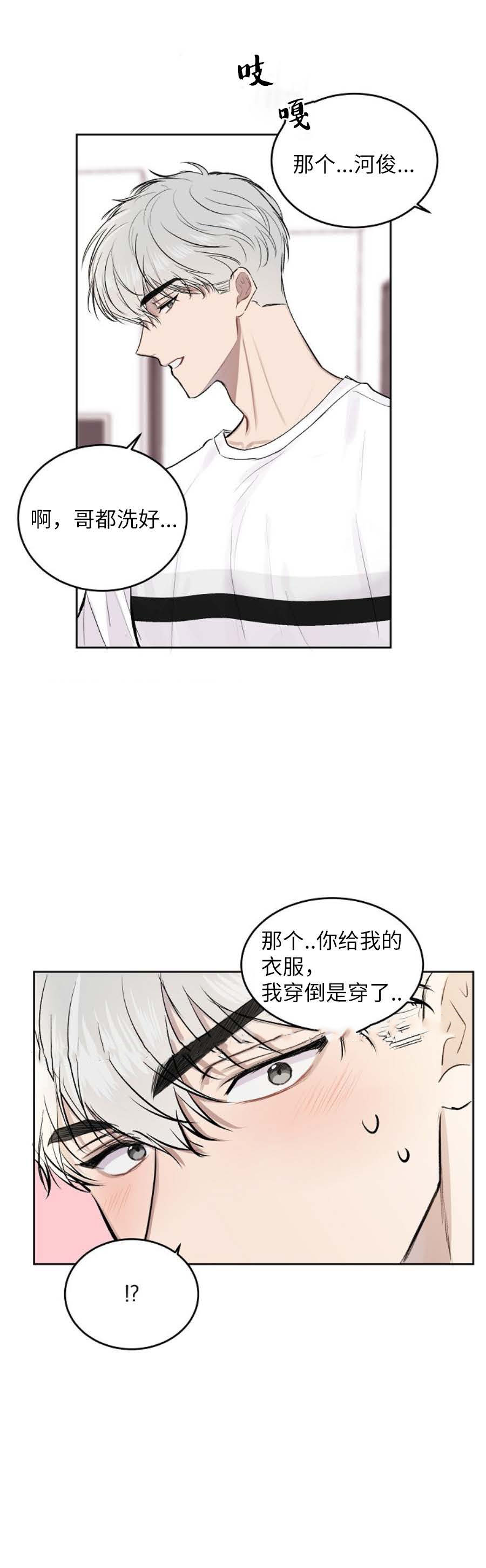 前辈别哭[抖漫]韩漫全集-前辈别哭-11话无删减无遮挡章节图片 