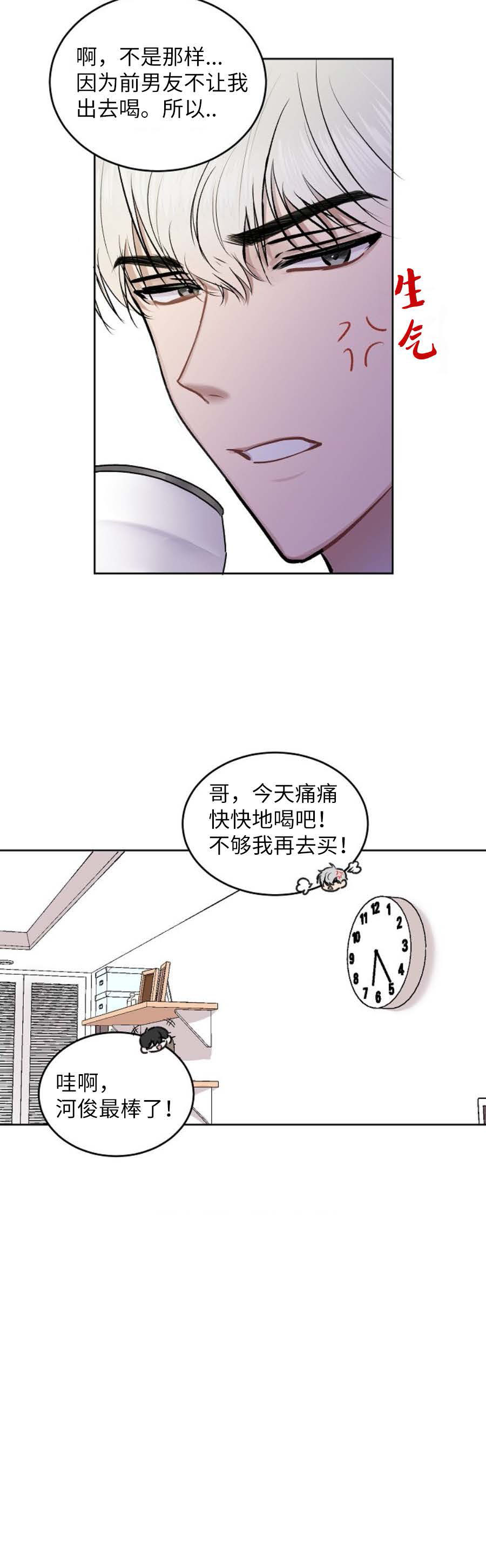 前辈别哭[抖漫]韩漫全集-前辈别哭-11话无删减无遮挡章节图片 
