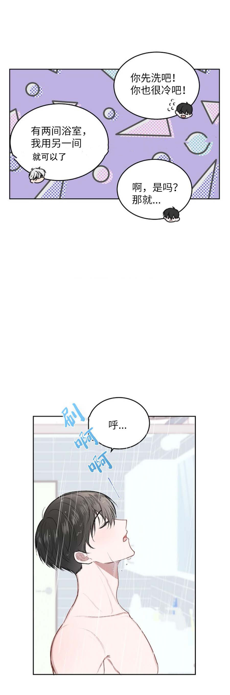 前辈别哭[抖漫]韩漫全集-前辈别哭-11话无删减无遮挡章节图片 