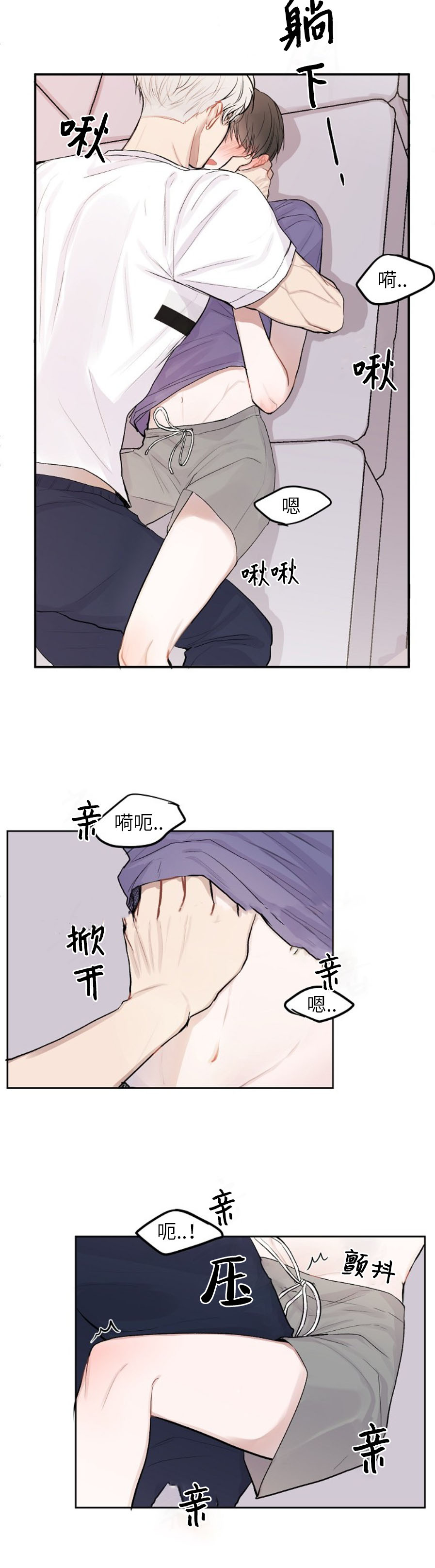 前辈别哭[抖漫]韩漫全集-前辈别哭-12话无删减无遮挡章节图片 