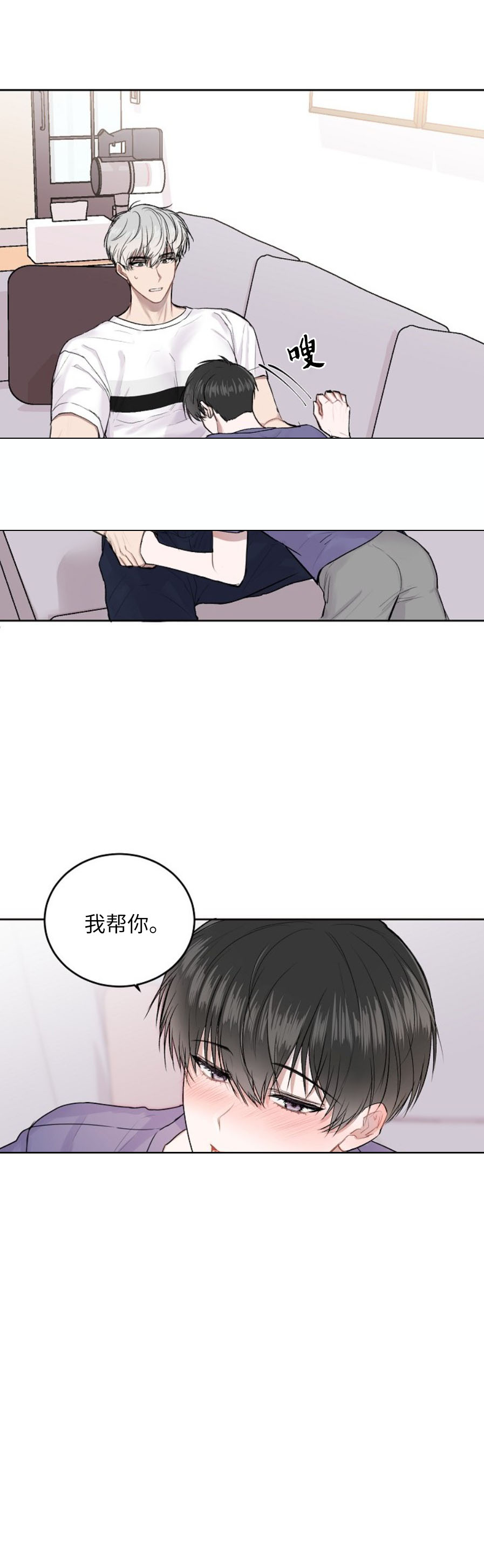 前辈别哭[抖漫]韩漫全集-前辈别哭-12话无删减无遮挡章节图片 