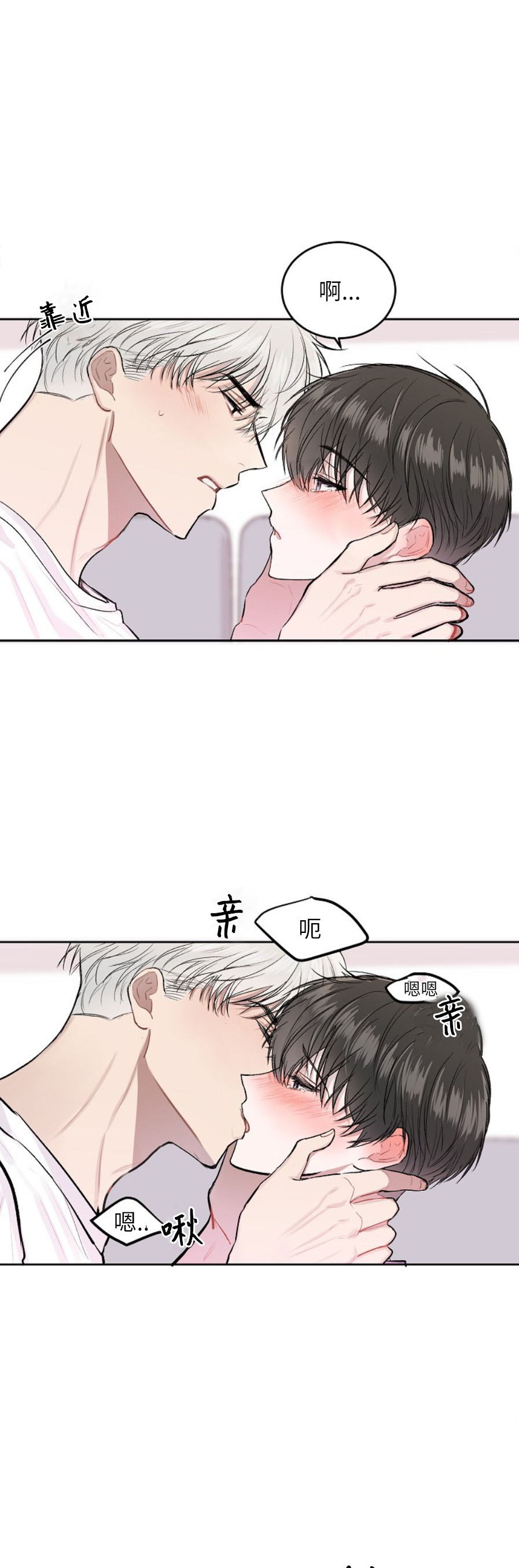 前辈别哭[抖漫]韩漫全集-前辈别哭-12话无删减无遮挡章节图片 