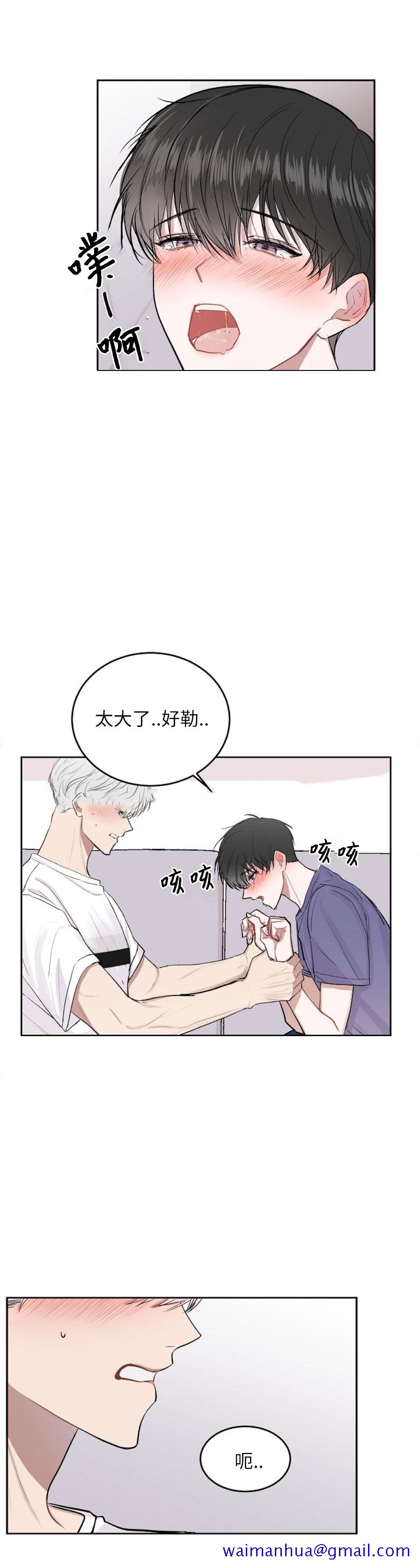 前辈别哭[抖漫]韩漫全集-前辈别哭-12话无删减无遮挡章节图片 