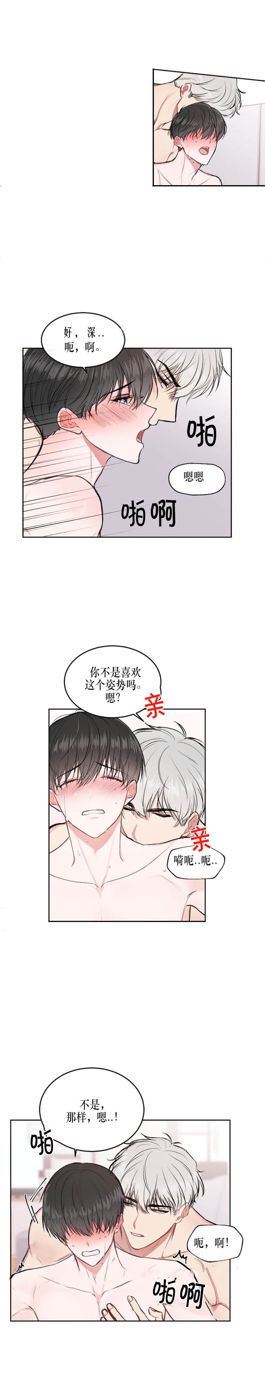 前辈别哭[抖漫]韩漫全集-前辈别哭-13话无删减无遮挡章节图片 