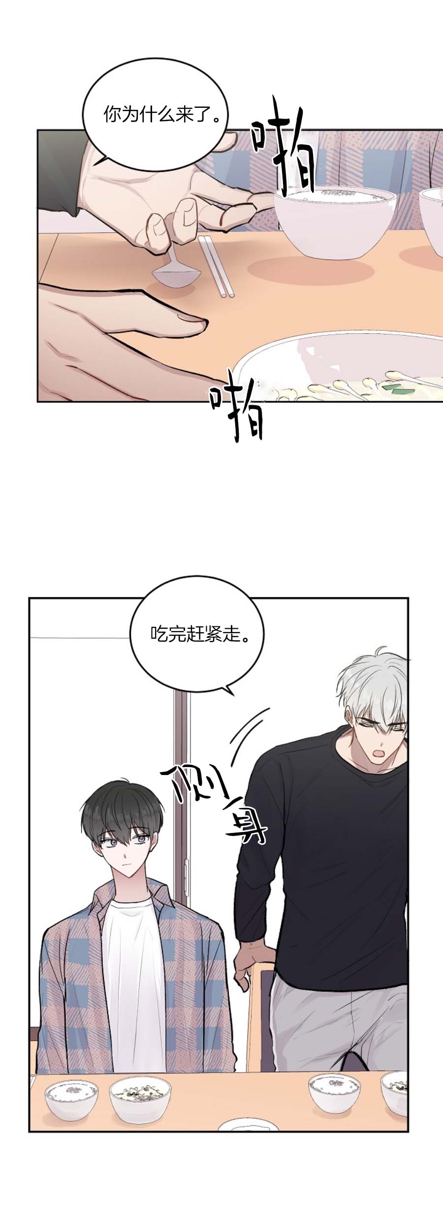 前辈别哭[抖漫]韩漫全集-前辈别哭-15话无删减无遮挡章节图片 