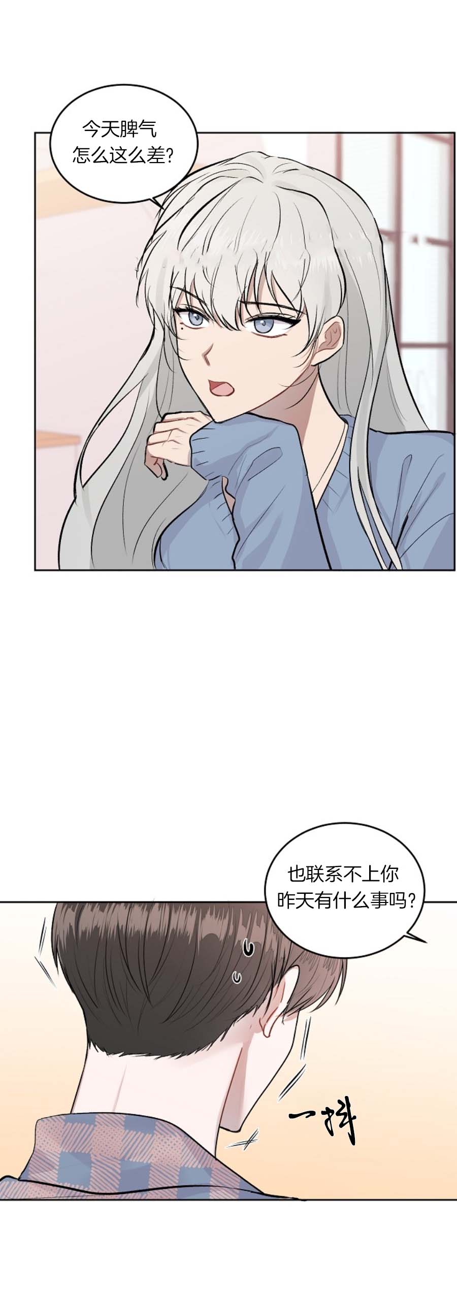 前辈别哭[抖漫]韩漫全集-前辈别哭-15话无删减无遮挡章节图片 