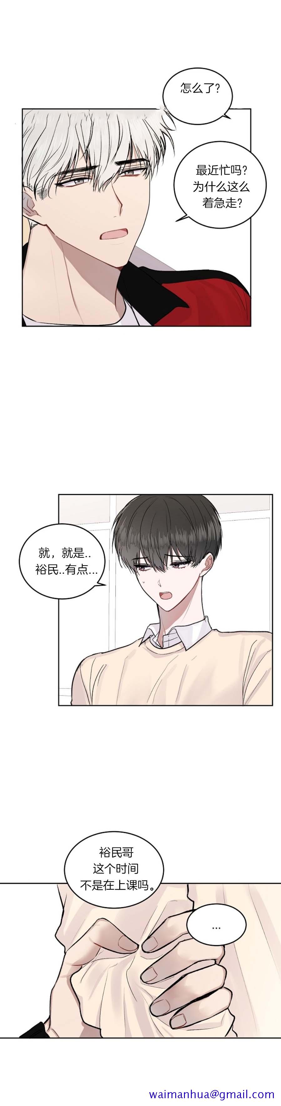 前辈别哭[抖漫]韩漫全集-前辈别哭-16话无删减无遮挡章节图片 