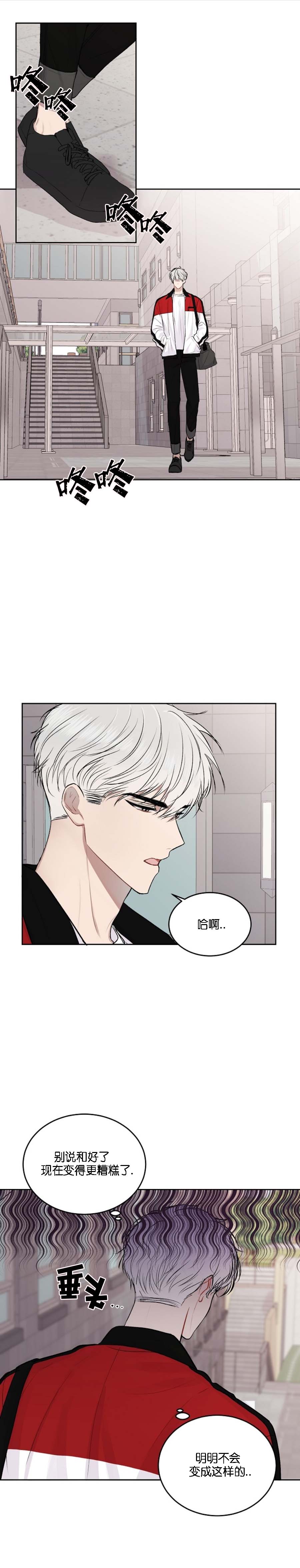 前辈别哭[抖漫]韩漫全集-前辈别哭-17话无删减无遮挡章节图片 