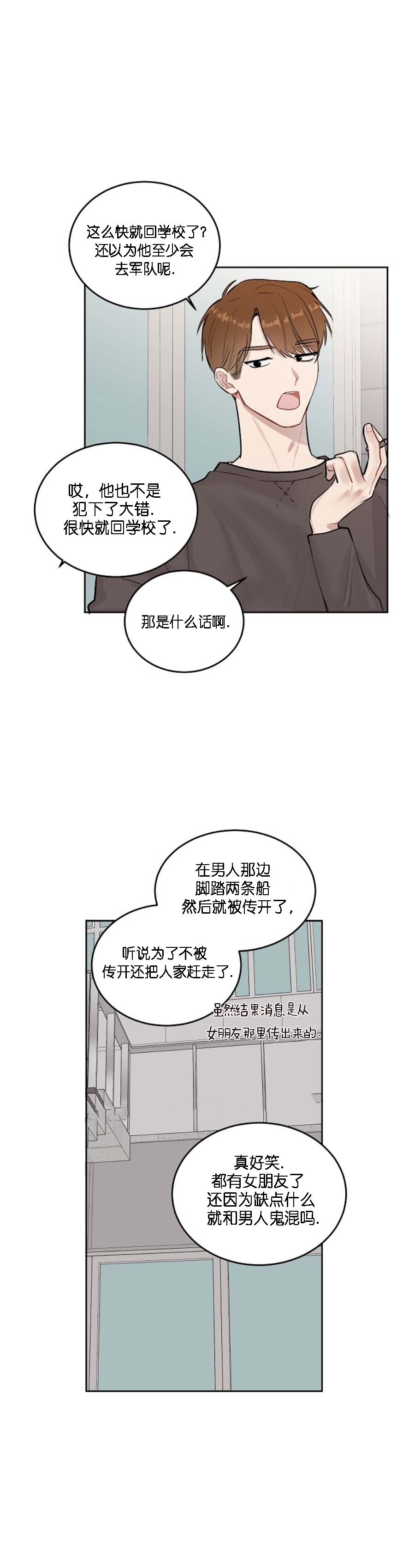 前辈别哭[抖漫]韩漫全集-前辈别哭-17话无删减无遮挡章节图片 