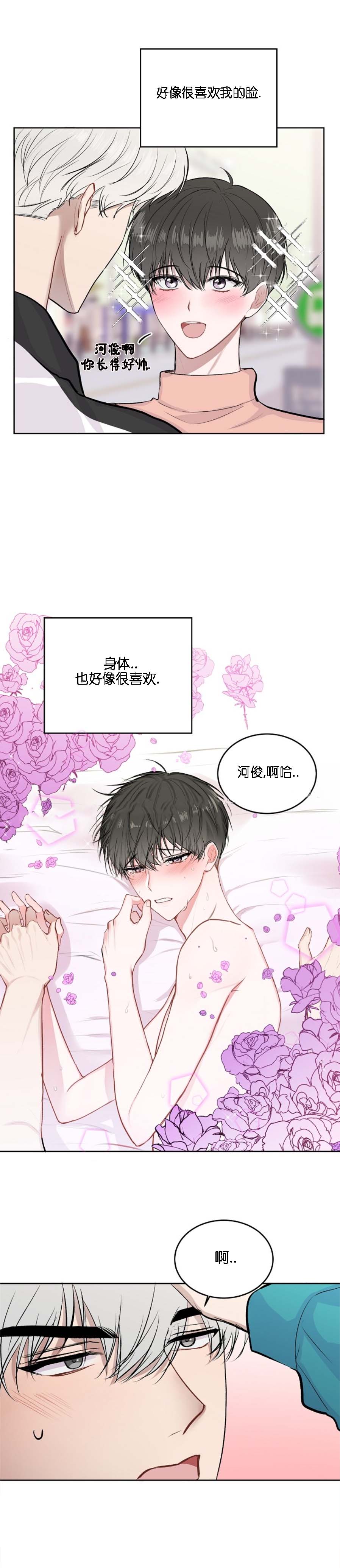 前辈别哭[抖漫]韩漫全集-前辈别哭-18话无删减无遮挡章节图片 