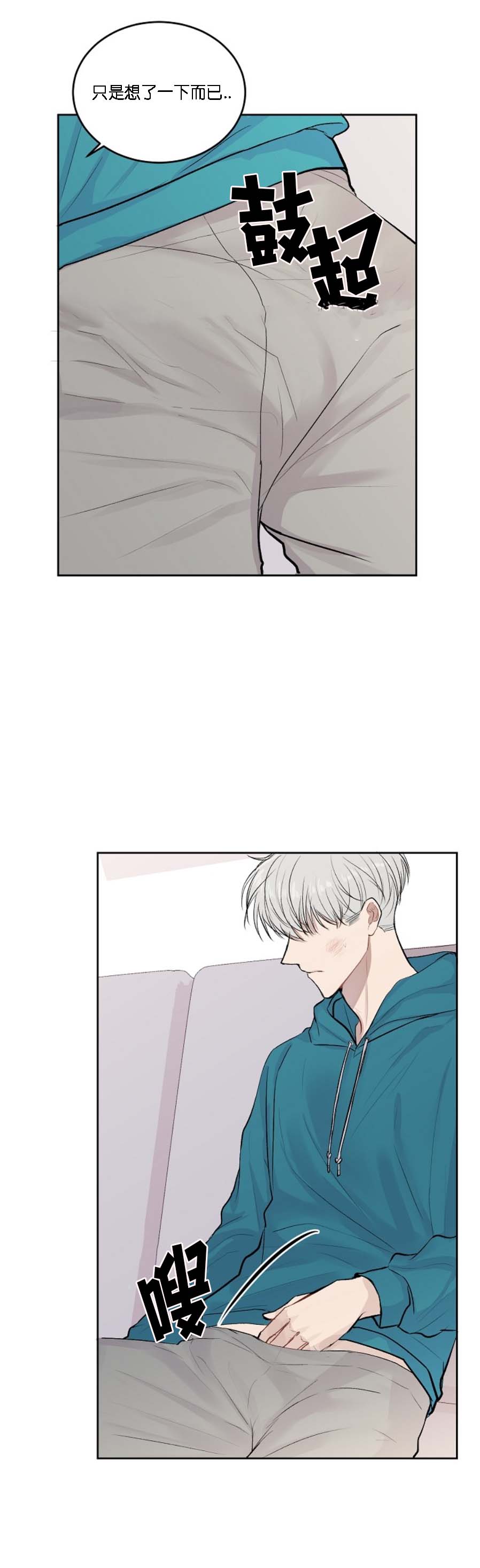 前辈别哭[抖漫]韩漫全集-前辈别哭-18话无删减无遮挡章节图片 