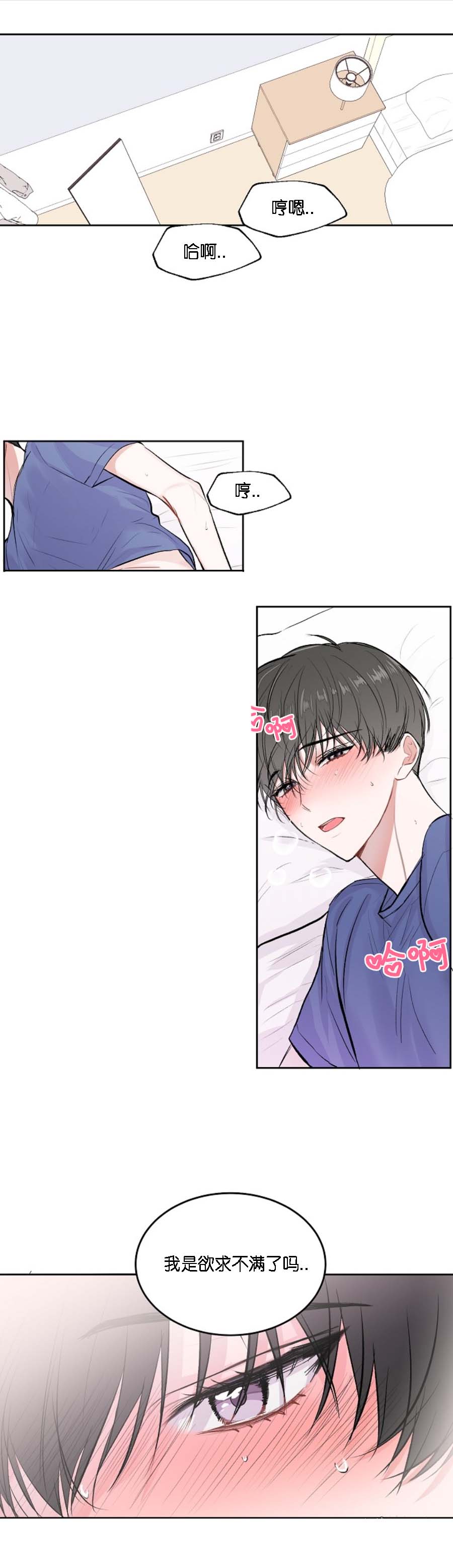前辈别哭[抖漫]韩漫全集-前辈别哭-18话无删减无遮挡章节图片 