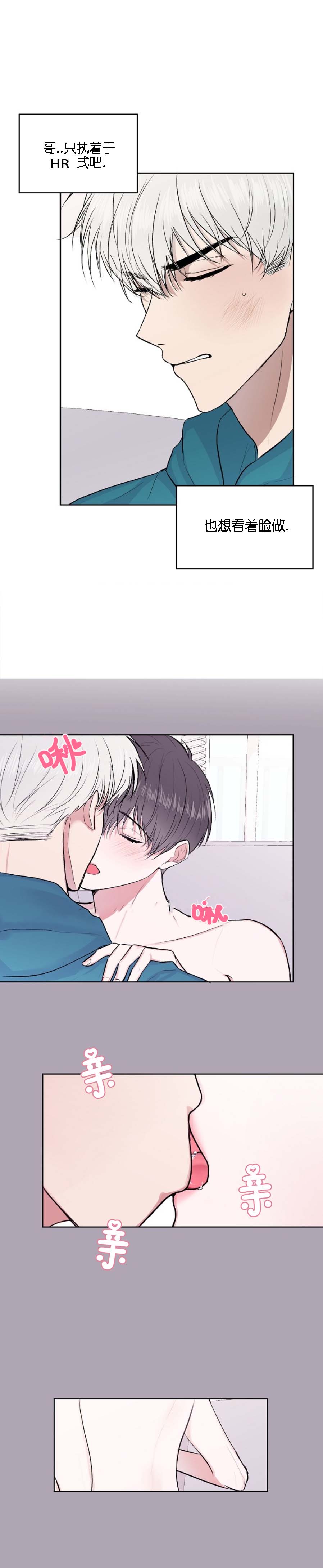 前辈别哭[抖漫]韩漫全集-前辈别哭-18话无删减无遮挡章节图片 