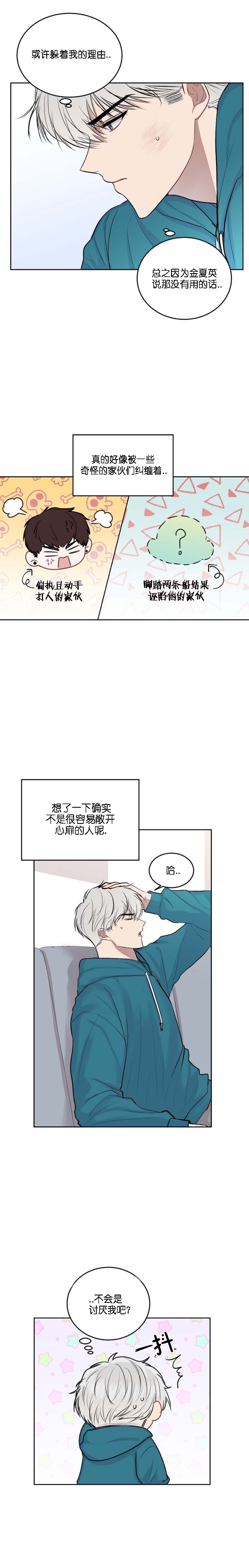 前辈别哭[抖漫]韩漫全集-前辈别哭-18话无删减无遮挡章节图片 
