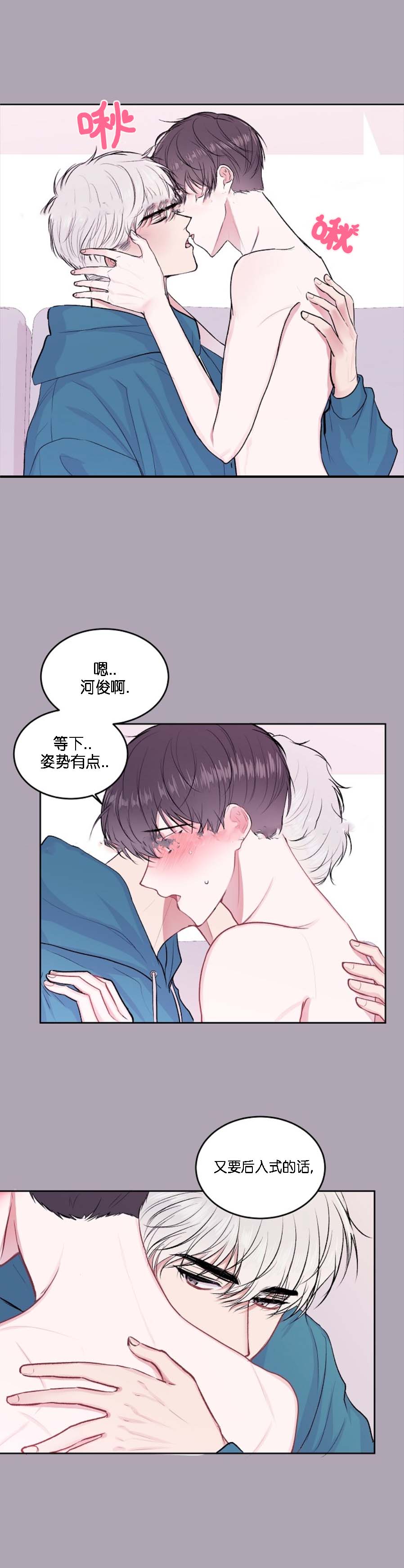 前辈别哭[抖漫]韩漫全集-前辈别哭-18话无删减无遮挡章节图片 