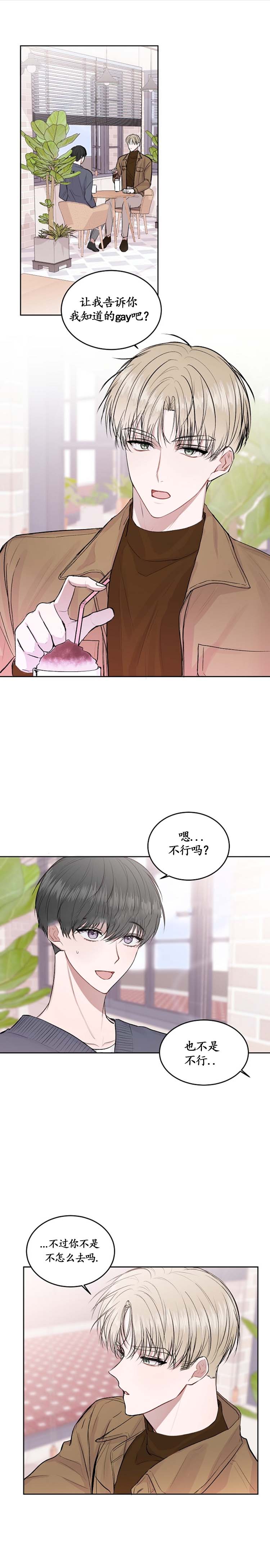 前辈别哭[抖漫]韩漫全集-前辈别哭-19话无删减无遮挡章节图片 